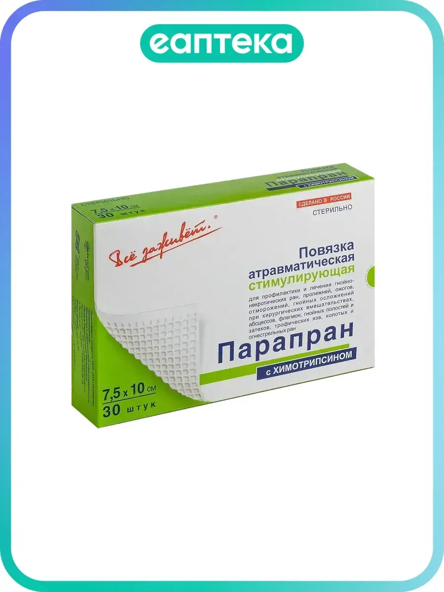 ParaPran Stimulating Bandage with Trypsin 7.5x10 cm 30 Count