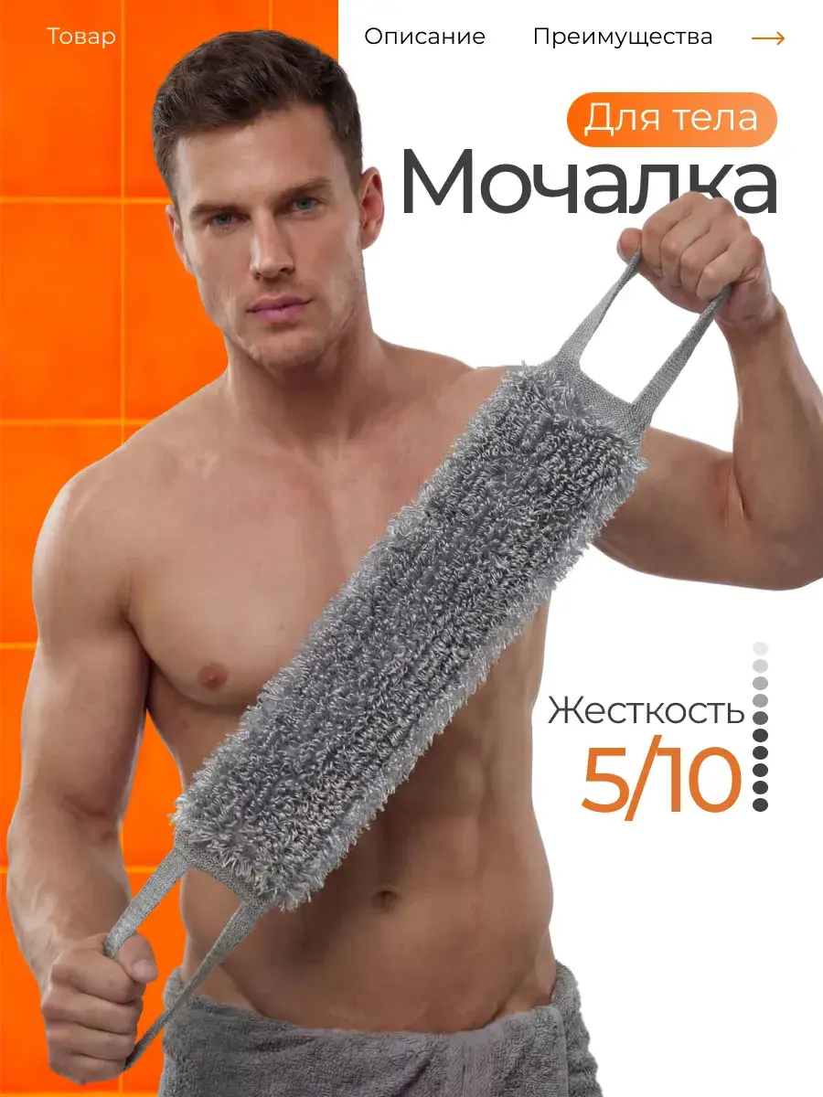 Chisto Body Long Firm Bath Sponge with Handles