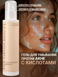 The VIRgin Beauty Facial Cleansing Gel 150 ml #1
