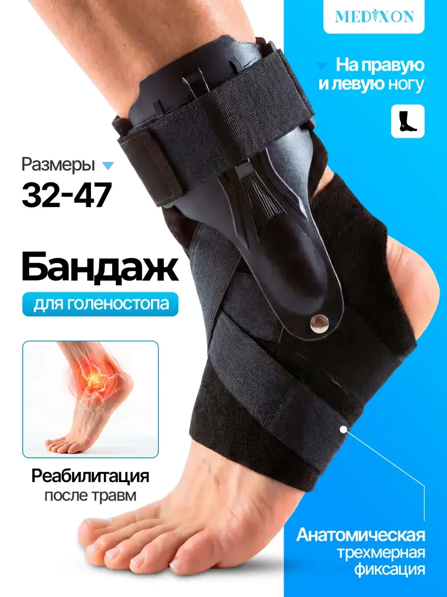 Medixon Orthopedic Ankle Brace Charcoal Black