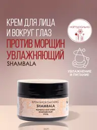 v.i.cosmetics Shambala Face Cream 60 ml #1