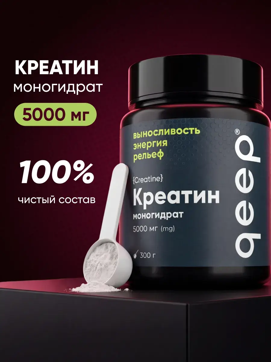Qeep Creatine Monohydrate Powder 300 g