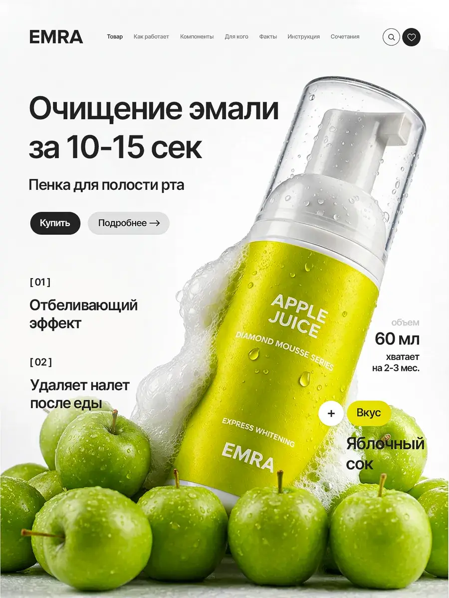 DIAMOND MOUSSE Apple Flavored Tooth Foam 60 ml