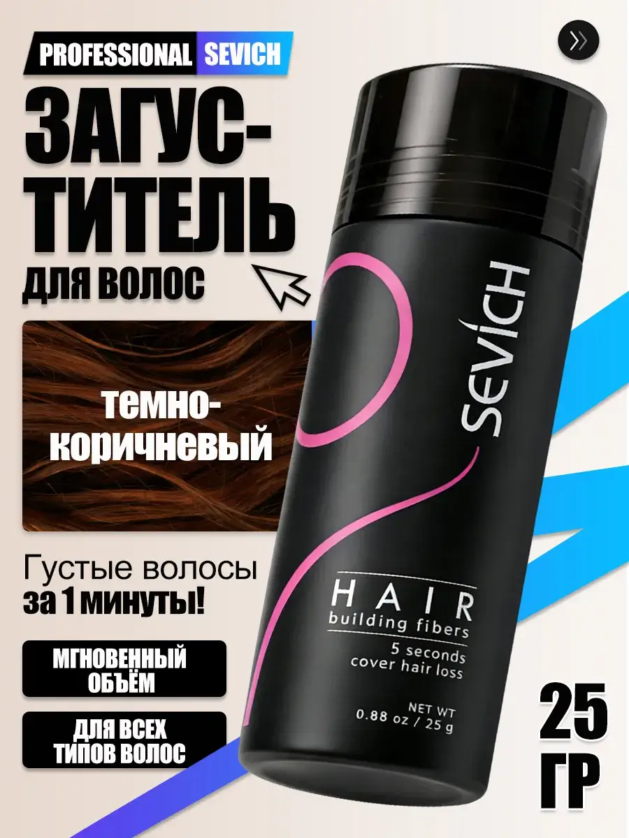 Sevich Hair Thickening Dark Brown Mask