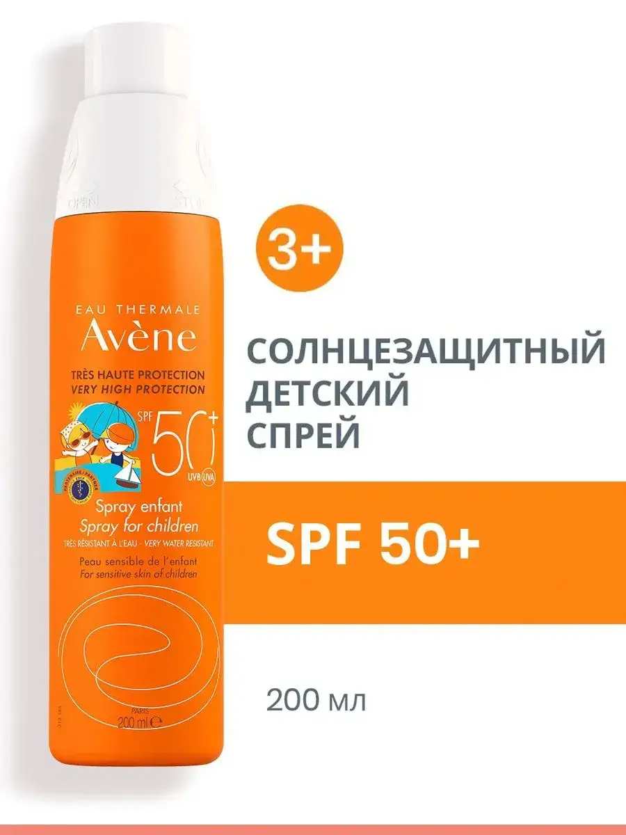 Avene Childrens Sunscreen Spray SPF 50+ Cream