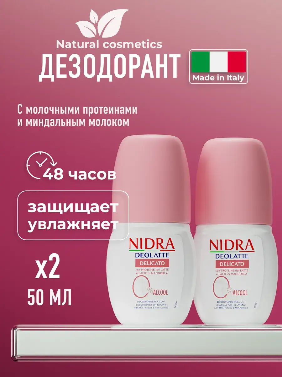 Nidra Almond Milk Roll-On Deodorant 2 Pack 50 ml, 2 Count