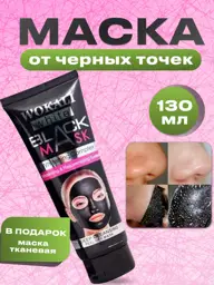 Didor Cosmetic Blackhead Facial Mask 130 ml 1 Pack #1