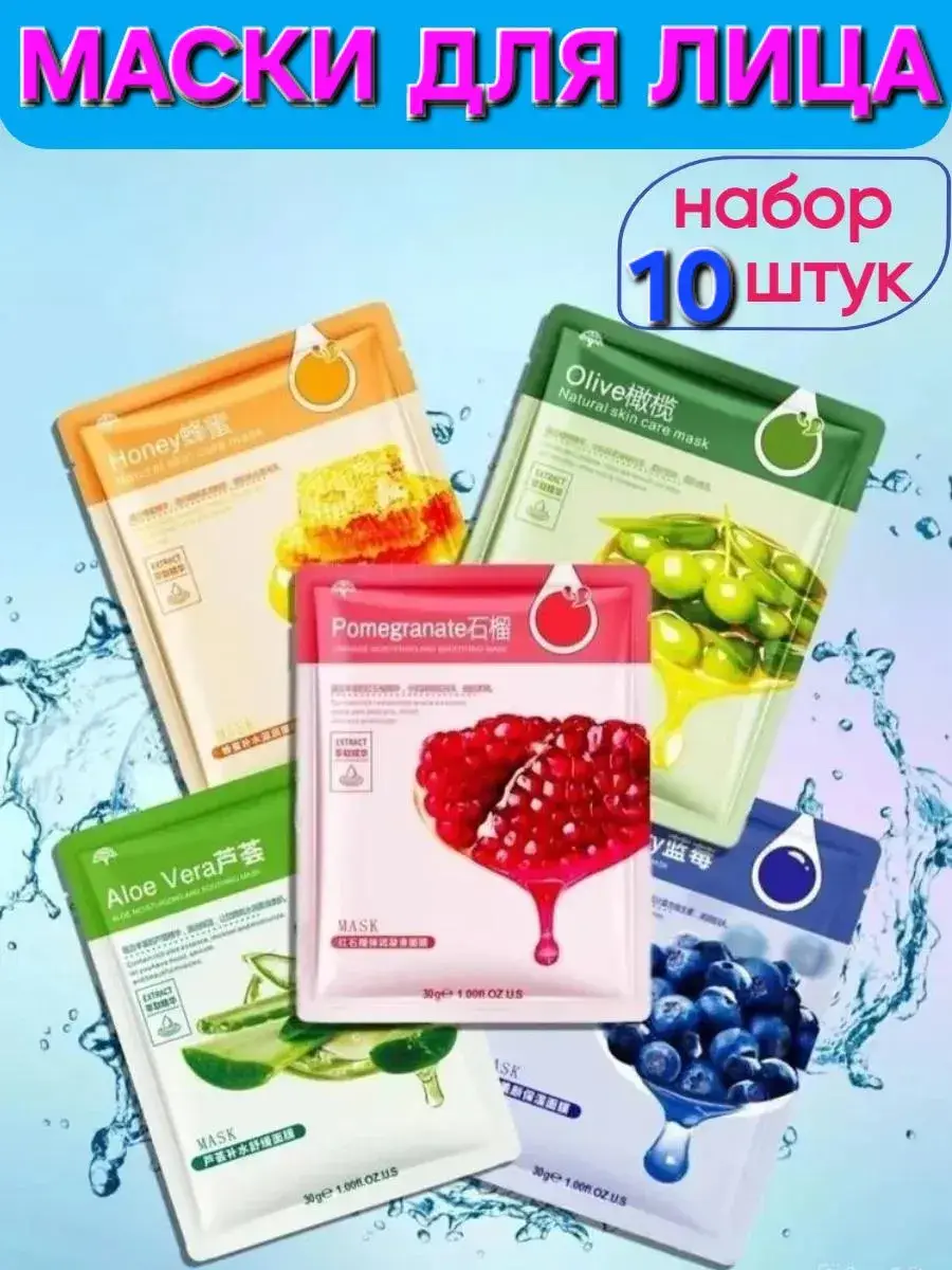 Facial Sheet Masks Mask