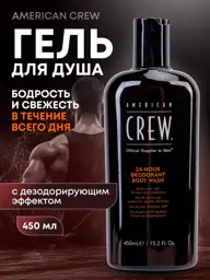 American CREW 24-Hour Deodorant Body Wash Shower Gel 450 ml #1
