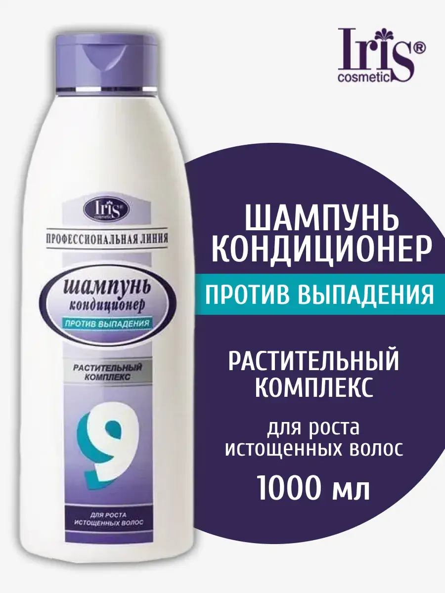 IRIS COSMETIC Professional Line No. 9 Shampoo-Conditioner 1 l