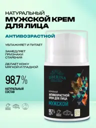 SIBERINA Men's Face Cream, 50 ml #1
