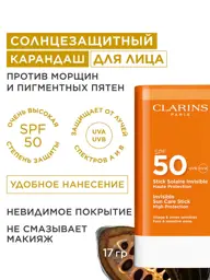 CLARINS Invisible SPF 50 Sunscreen Stick, 17 g #1