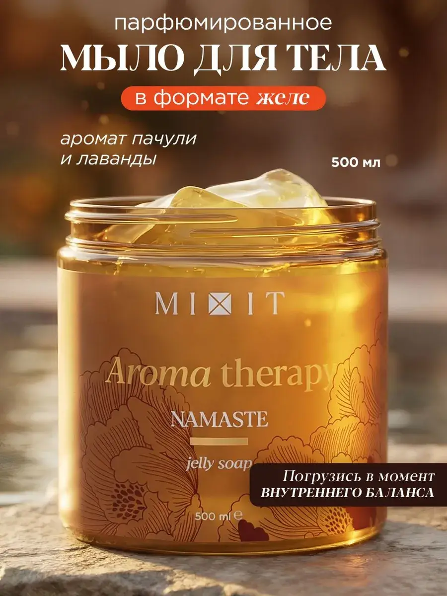 MIXIT Namaste Jelly Soap for Hair and Body 500 ml
