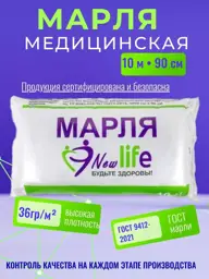Navteks Medical Gauze, Non-Sterile, 10 m x 90 cm #1