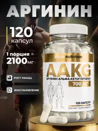 aTech Nutrition Arginine AAKG 120 Capsules #1