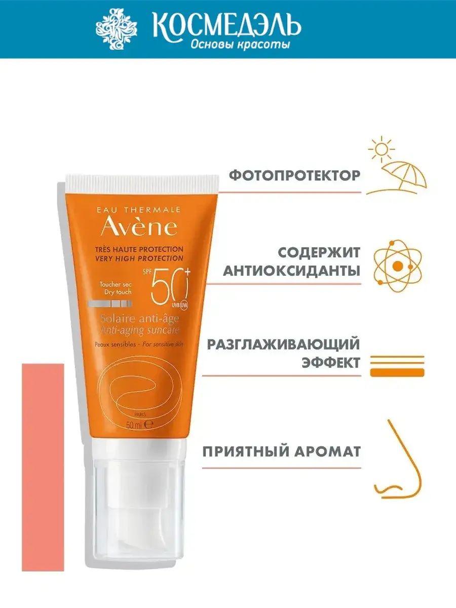 Avene Anti-Aging Sunscreen Cream SPF 50 50 ml