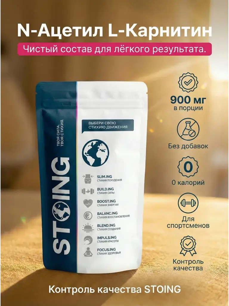 STOING Acetyl-L-Carnitine Powder, Unflavored, 250 g #1