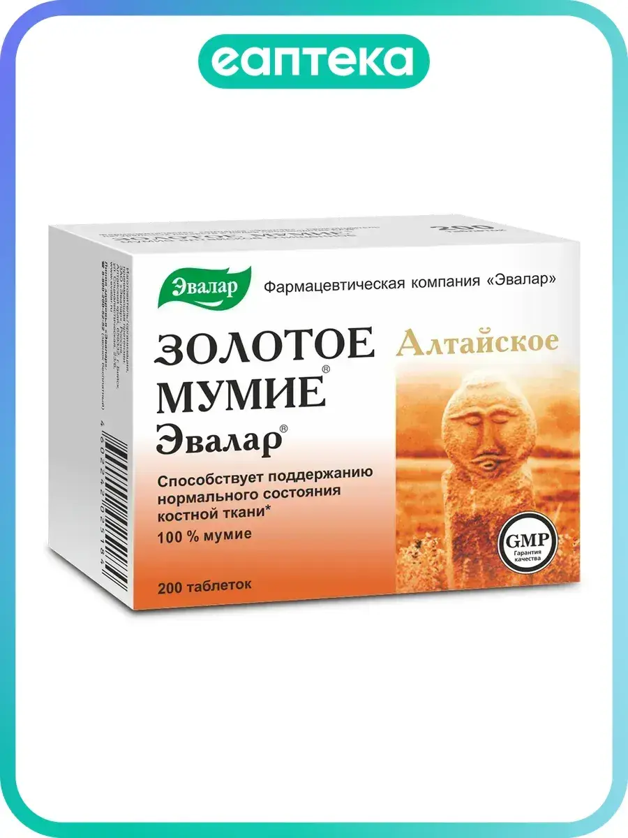 Evalar Golden Altai Purified Mumijo Tablets 200 mg, 200 Count