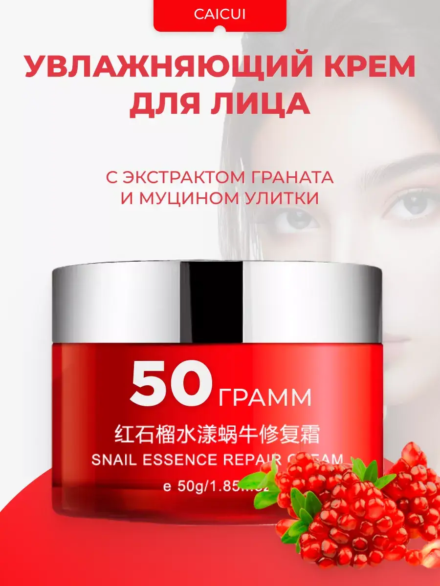 CLAREMONE Pomegranate Extract Moisturizing Face Cream 50 g