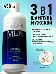 CharmCleo Men's Shampoo, 450 ml #1