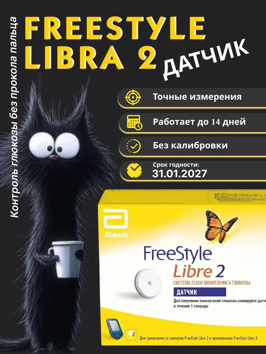FreeStyle Libre 2 Continuous Glucose Monitor