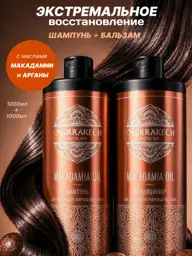 Marrakech Macadamia Oil Shampoo and Conditioner Set, 2 x 1000 ml #1