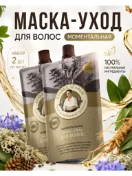 Grandma Agafia's Recipes Instant Hair Mask, 100 ml, 2 Pack #1