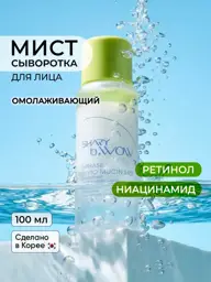 SHARY Two-Phase Rejuvenating Mist, 100 ml #1