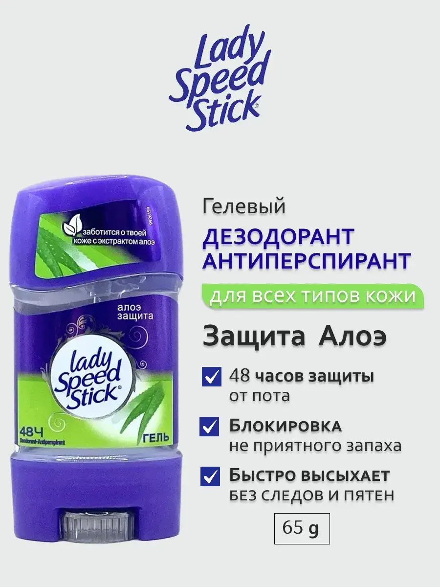 Lady Speed Stick Aloe Gel Antiperspirant Deodorant 65 g