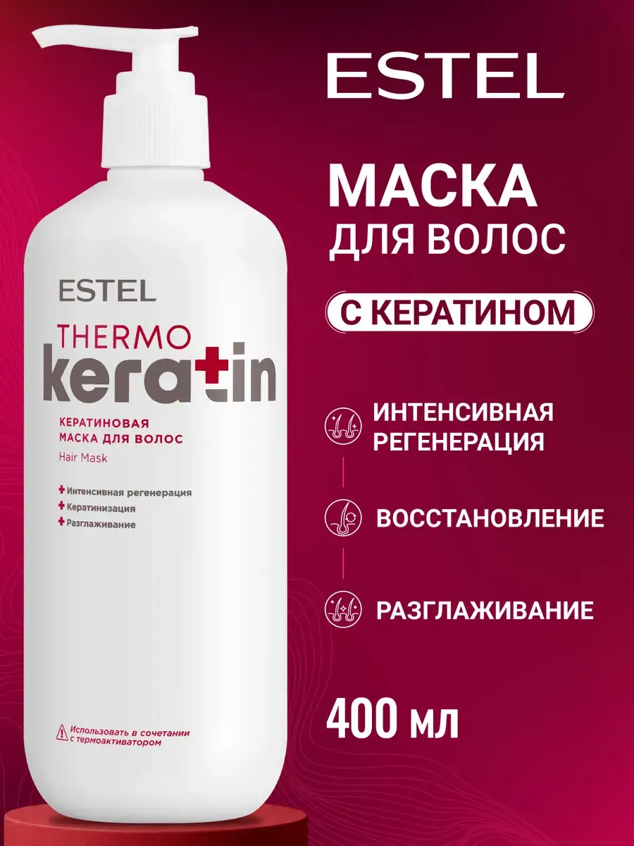 ESTEL PROFESSIONAL THERMOKERATIN Hair Mask 400 ml