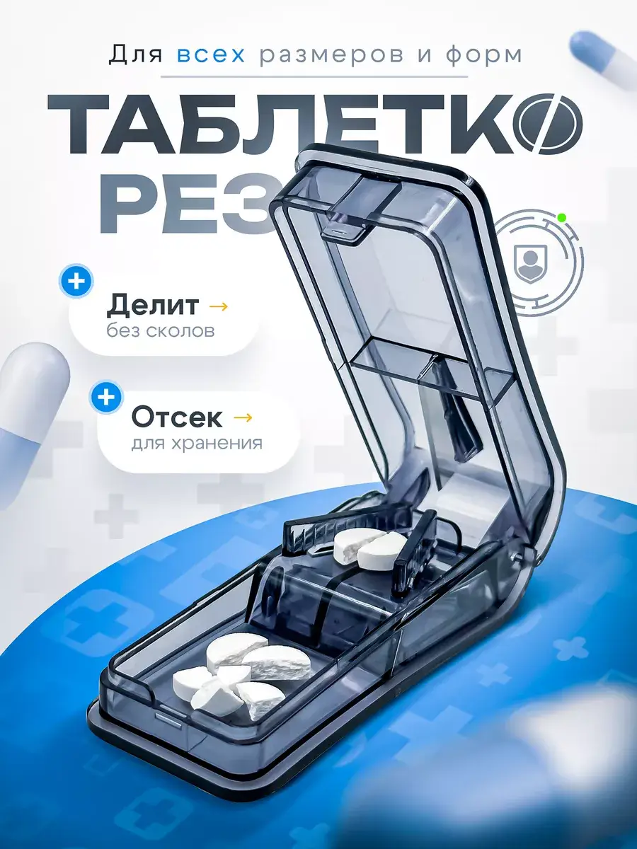 Kapatech Pill Organizer with Cutter and Divider Tablets