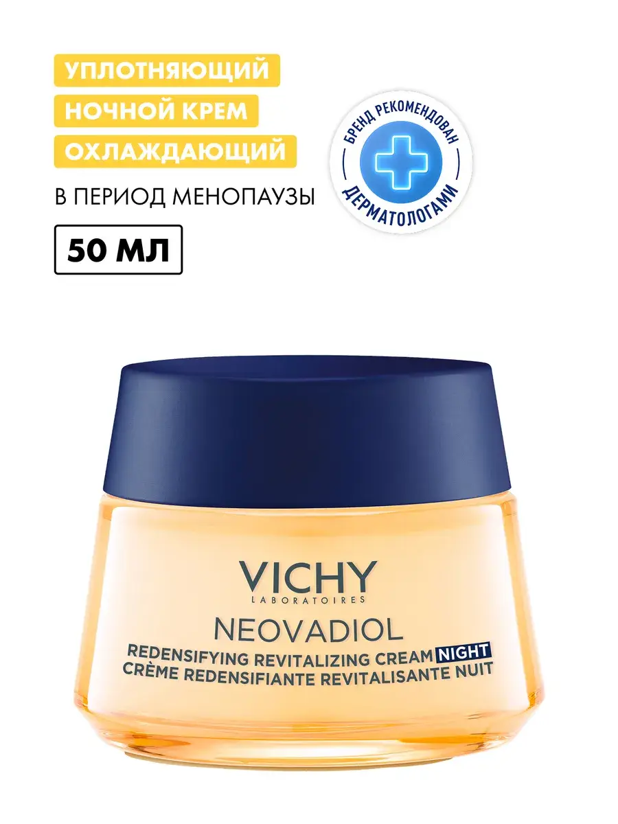 VICHY Neovadiol Firming Night Cream, 50 ml