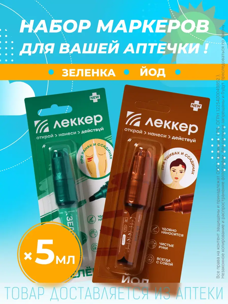 LEKKER Antiseptic Marker Pen Set 2 Pack 2 Count