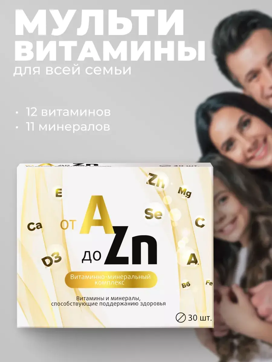 VITAMIR Multivitamin Complex A to Zinc Coated Tablets 30 pcs