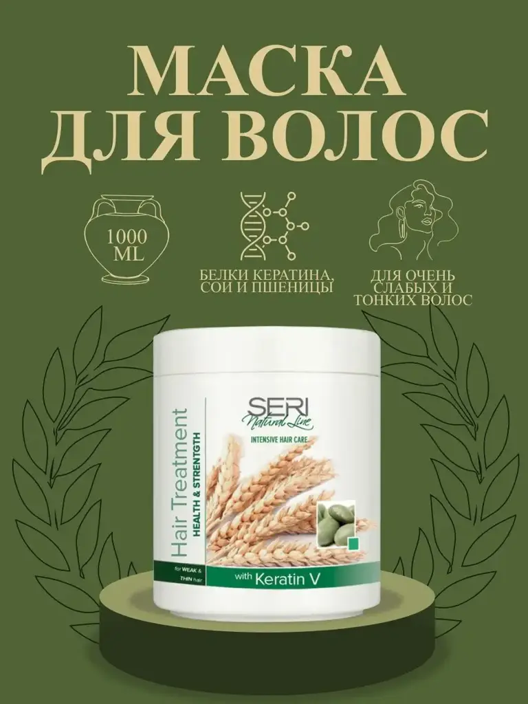 Farcom Professional Seri Natural Line Hair Mask 1000 ml #1