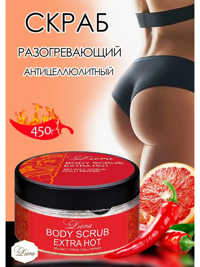 LIERA Warming Body Scrub with Red Pepper, Clove and Citrus Oils 250 ml #1