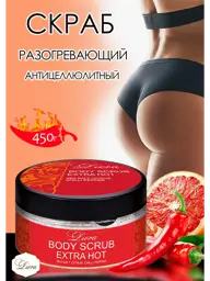 LIERA Warming Body Scrub with Red Pepper, Clove and Citrus Oils 250 ml #1
