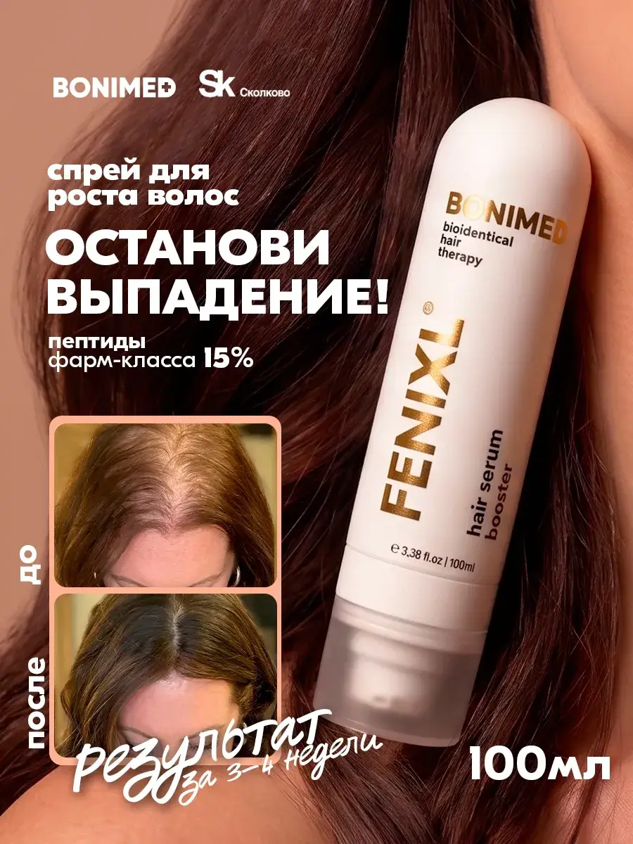 Bonimed Fenixl Hair Growth Spray-Serum 100 ml