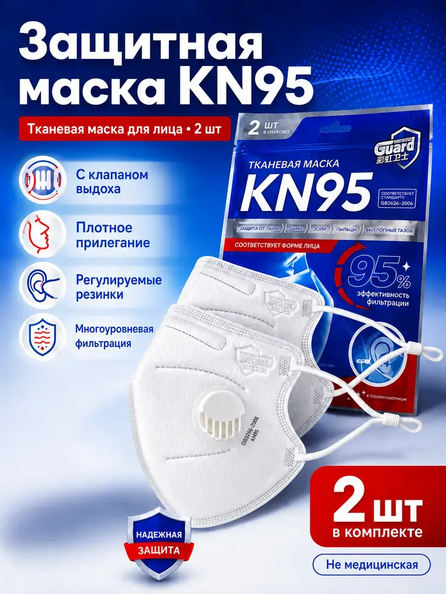 KN95 Protective Fabric Face Mask with Valve, White, 2 Pack