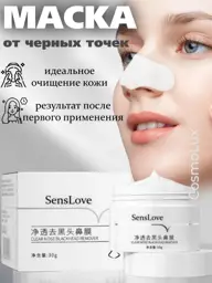 CosmoLux Blackhead Cleansing Strips, 60 Strips #1