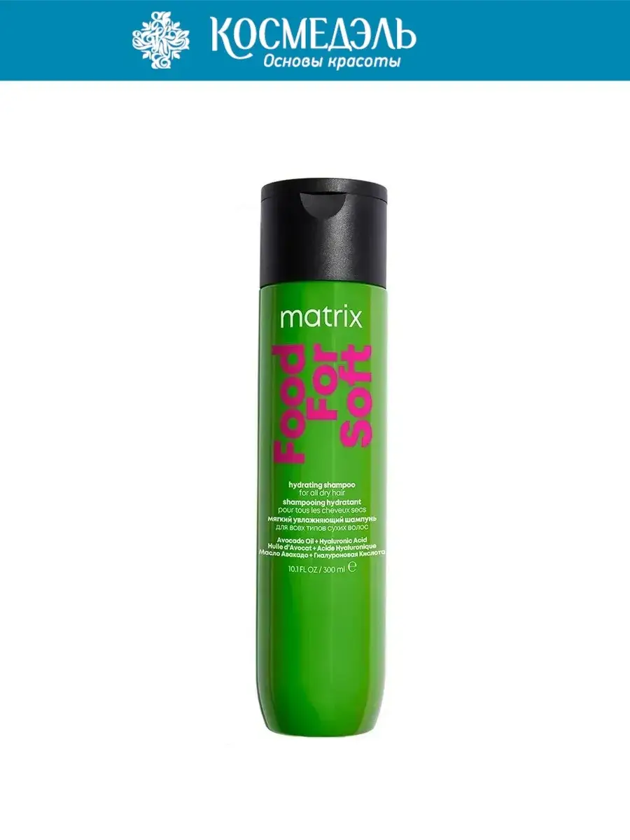 Matrix Food For Soft Moisturizing Shampoo for Dry Hair, 300 ml