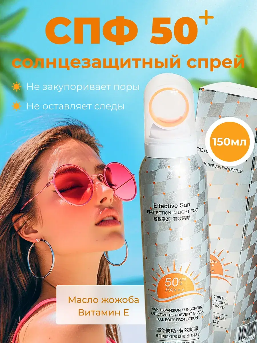 LU MINATE Sunscreen Spray SPF 50+ with Vitamin E Cream
