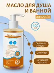 Lipobase Shower and Bath Oil, 400 ml #1