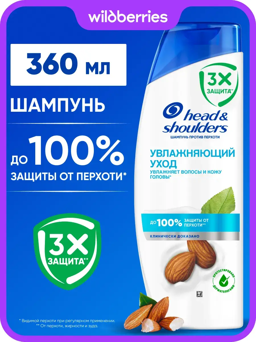 Head & Shoulders Moisturizing Care Anti-Dandruff Shampoo 360 ml