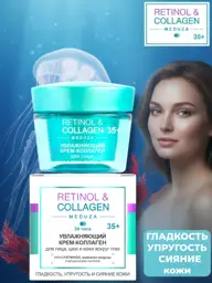 Viteks Retinol Collagen Face Cream 35+, 45 ml #1