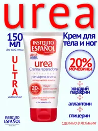 Instituto Español Urea 20% Repairing Cream, 150 ml #1