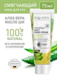Equona Natural Hand Softening Cream 75 ml #1