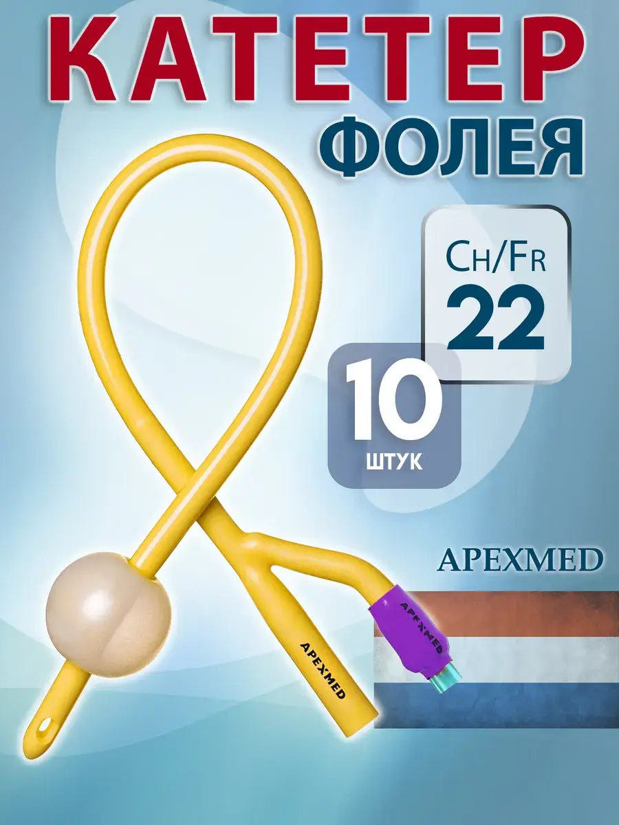 Apexmed Latex Foley Catheter CH 22, 10 Pack 10 Count