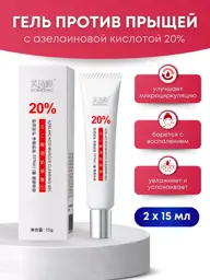 ProBeauty Azelaic Acid 20% Cream-Gel, 2 Tubes 2 Count #1
