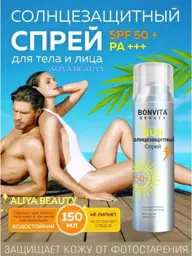 ALIYA-BEAUTY Sunscreen Cream Spray SPF 50 150 ml 1 pc. #1